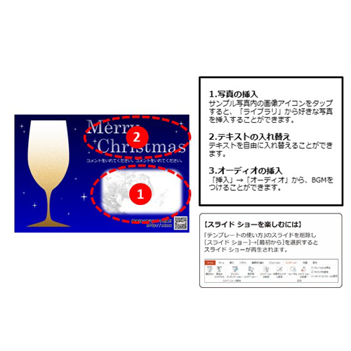 クリスマス カード (シャンパン グラス) (タッチ対応) 画像スライド-2