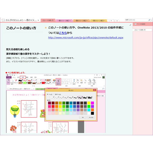 漢字練習シート 春 タッチ対応 無料テンプレート公開中 楽しもう Office