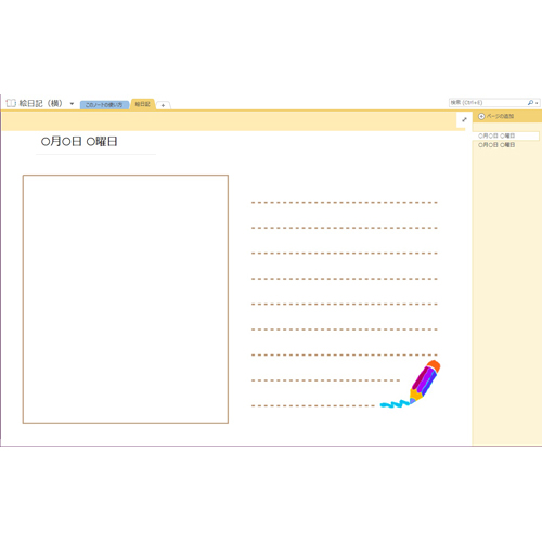 夏休み 絵日記 テンプレート 無料