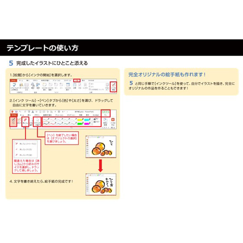 絵手紙 タッチ対応 ハガキサイズ 無料テンプレート公開中 楽しもう Office