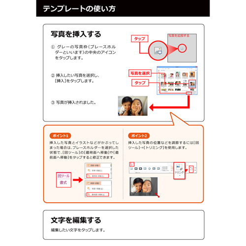 メンバー表 趣味 サークル 自己紹介 タッチ対応 無料テンプレート公開中 楽しもう Office