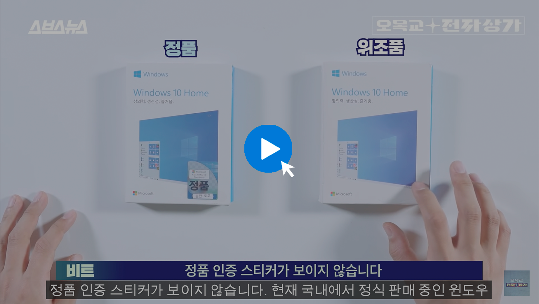 정품 Windows와 Office로 자신 있게 전진하세요