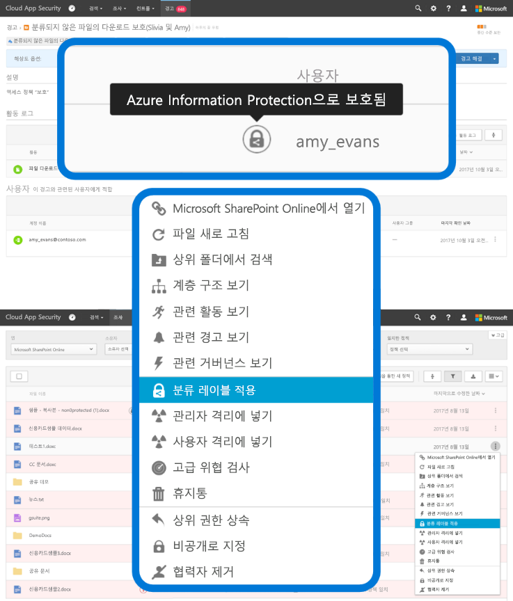 Azure Information Protection의 드롭다운 메뉴에서 “Apply classification label”(분류 레이블 적용) 선택 항목을 표시하는 스크린샷 