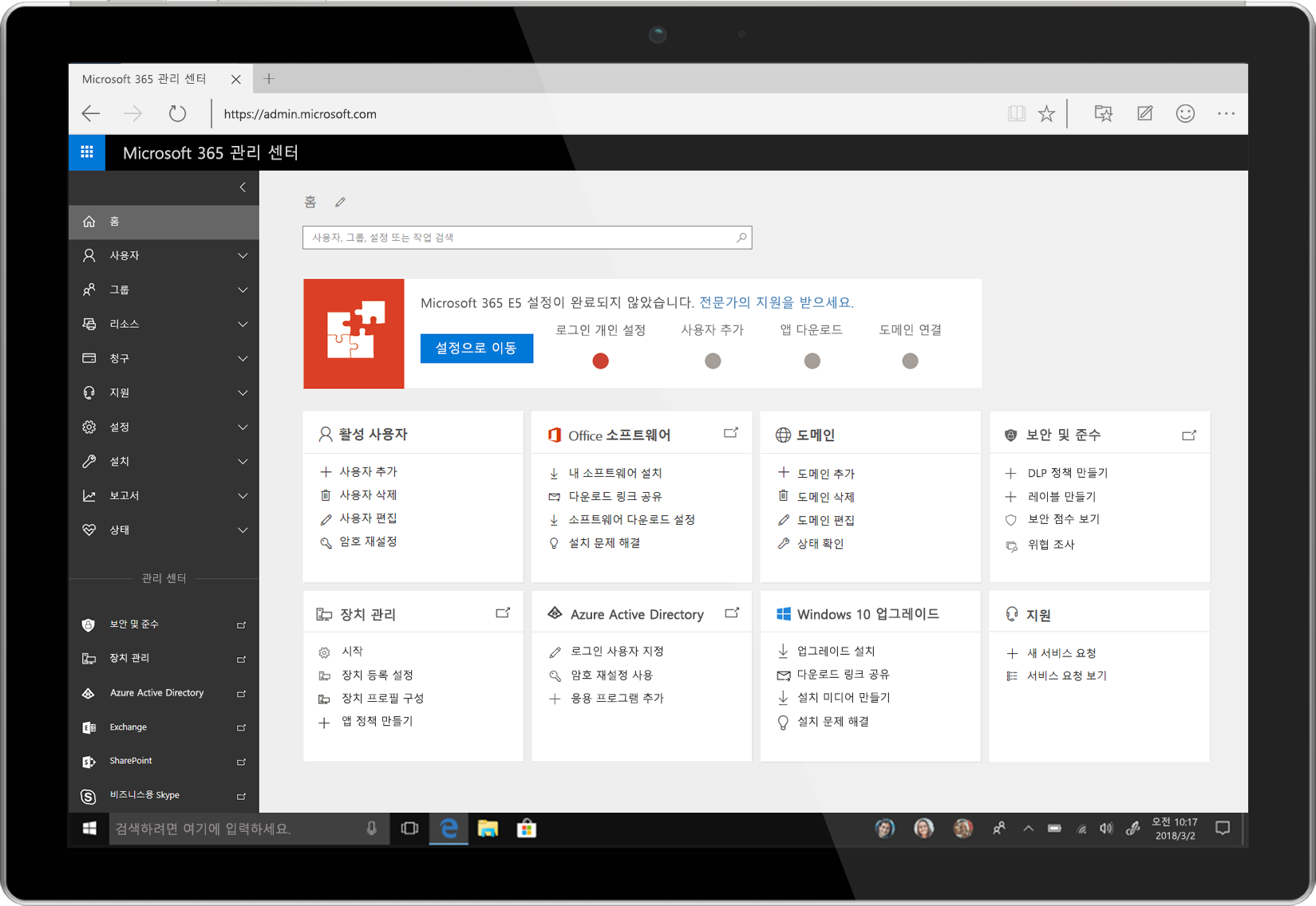 Microsoft 365 관리 센터가 표시된 태블릿 이미지.