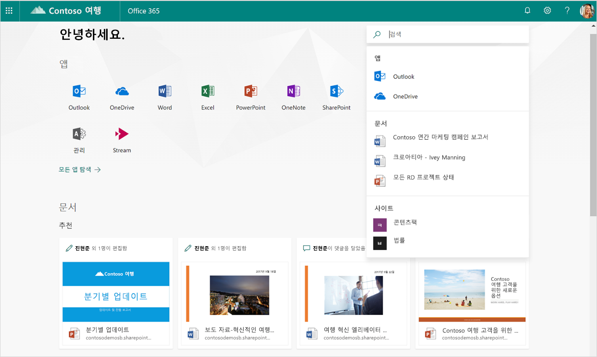 Office 365의 검색 기능에 지능형 추천이 표시되는 것을 보여주는 스크린샷.