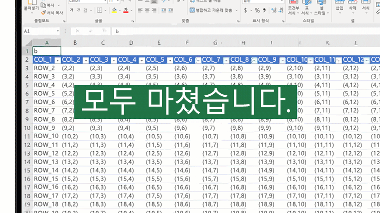 Excel의 LOOKUP 함수를 보여 주는 애니메이션 이미지