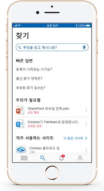 SharePoint 모바일 앱이 표시된 모바일 장치를 보여주는 이미지.