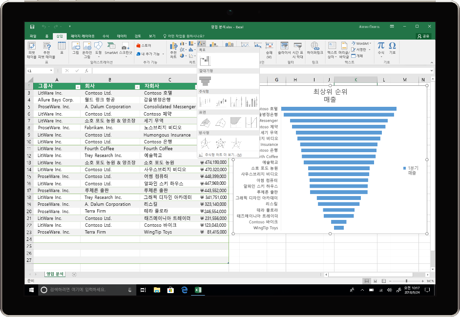 Office 2019의 Excel을 사용하는 장치를 보여 주는 이미지