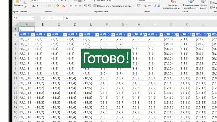 Excel ai. 102 Ряд график. Row col. 712−810 + 15. (В Python операция возведения в степень — ∗∗.).