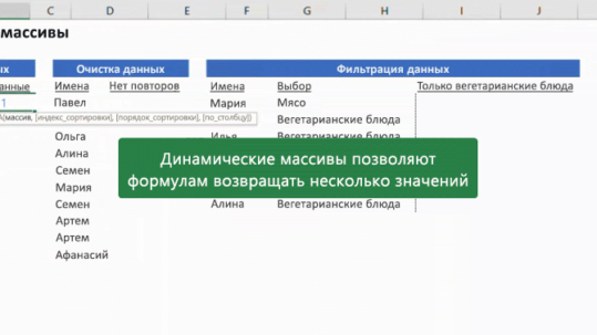 Цепочка примечаний ваша версия excel