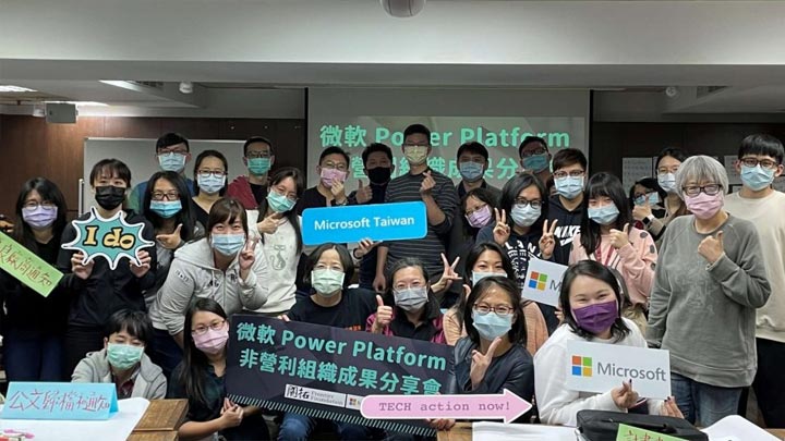 微軟助 25 間非營利組織擁抱 Power Platform 導入自動化流程