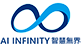 AI Infinity 智慧無界