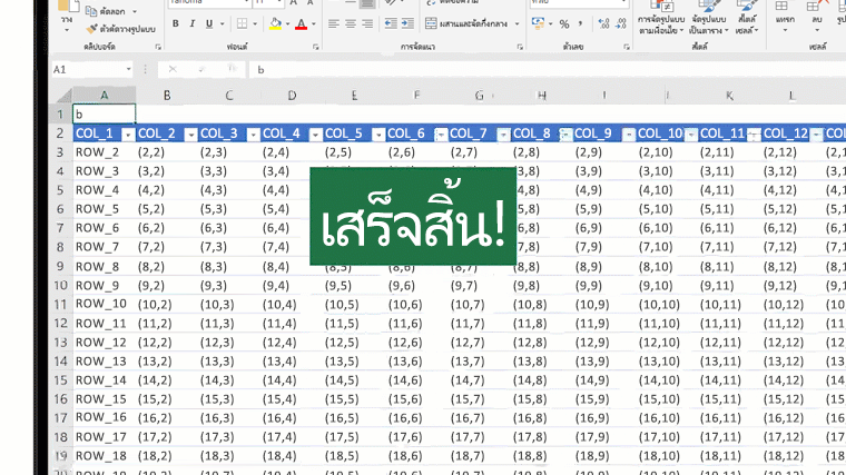 รูปภาพเคลื่อนไหวแสดงฟังก์ชัน LOOKUP ใน Excel