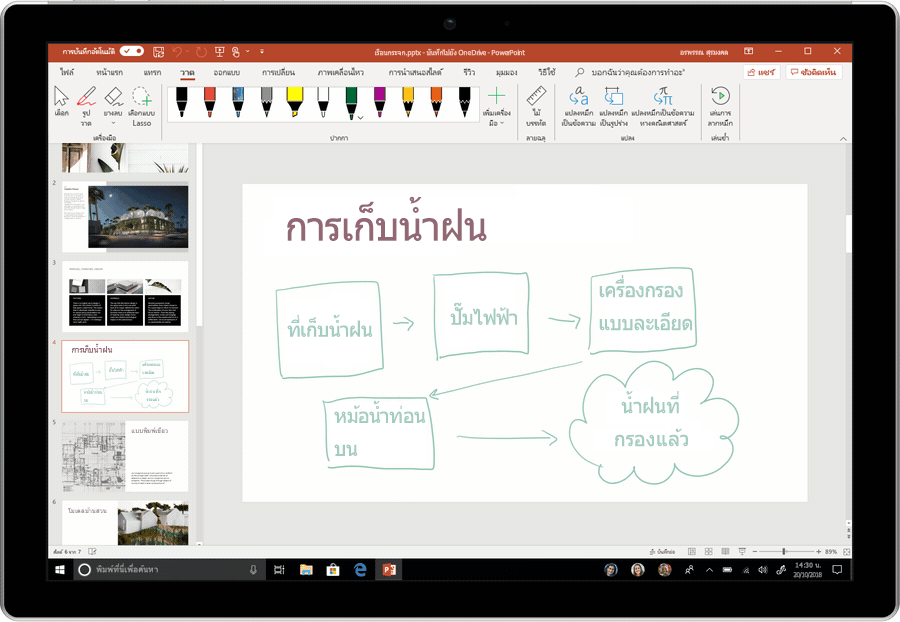 สกรีนช็อตแบบเคลื่อนไหวแสดงหมึกที่กำลังแปลงเป็นข้อความใน PowerPoint