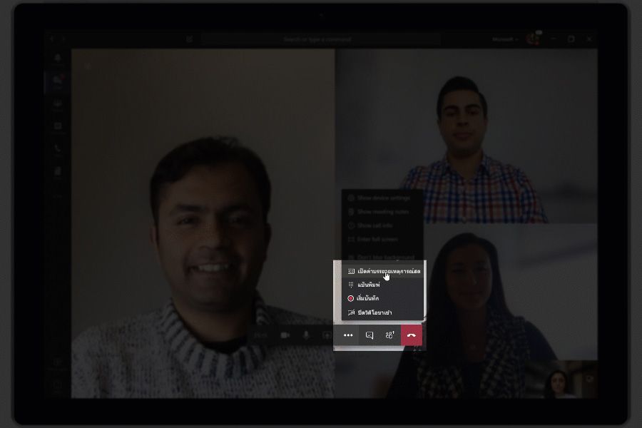 รูปแสดงคำอธิบายภาพและคำบรรยายสดที่ใช้ใน Teams