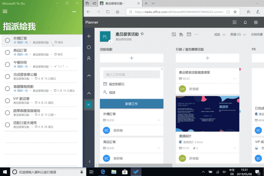 Microsoft To-Do 與 Planner 整合的螢幕擷取畫面。